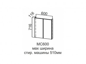 МС600 Модуль под стиральную машину 600 в Невьянске - nevyansk.magazin-mebel74.ru | фото