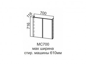 МС700 Модуль под стиральную машину 700 в Невьянске - nevyansk.magazin-mebel74.ru | фото