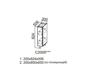 С200б Стол-рабочий 200 (бутылочница) в Невьянске - nevyansk.magazin-mebel74.ru | фото