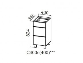 С400я (400) Стол-рабочий 400 (с ящиками) (400) в Невьянске - nevyansk.magazin-mebel74.ru | фото