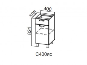 С400яс Стол-рабочий 400 (с ящиком и створками) в Невьянске - nevyansk.magazin-mebel74.ru | фото