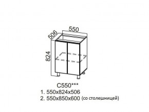 С550 Стол-рабочий 550 в Невьянске - nevyansk.magazin-mebel74.ru | фото