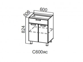 С600яс Стол-рабочий 600 (с ящиком и створками) в Невьянске - nevyansk.magazin-mebel74.ru | фото