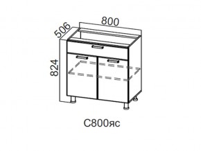 С800яс Стол-рабочий 800 (с ящиком и створками) в Невьянске - nevyansk.magazin-mebel74.ru | фото