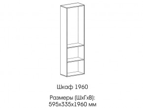 Шкаф 1960 в Невьянске - nevyansk.magazin-mebel74.ru | фото