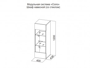 Шкаф навесной (со стеклом) в Невьянске - nevyansk.magazin-mebel74.ru | фото