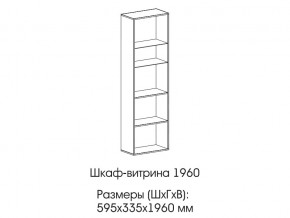 Шкаф-витрина 1960 в Невьянске - nevyansk.magazin-mebel74.ru | фото