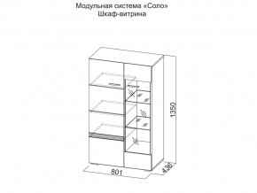 Шкаф-витрина в Невьянске - nevyansk.magazin-mebel74.ru | фото