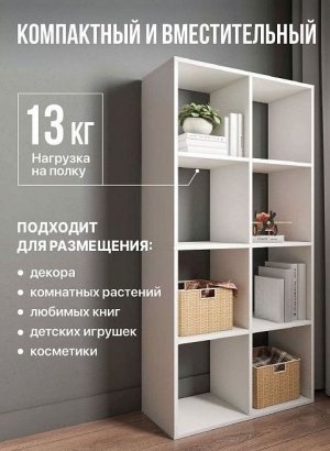 Стеллаж открытый Мори МСО 710.1, белый в Невьянске - nevyansk.magazin-mebel74.ru | фото